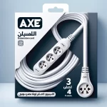 EXTENSION CORD 3 MTR 4 SOCKET AXE * سلك تمديد 3 متر 4 مقابس AX * سلك تمديد 3 متر 4 مقابس AX