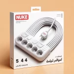 EXTENSION CORD 5MTR 4 SOCKET NUKE * سلك تمديد 5 متر 4 مقابس NE * سلك تمديد 5 متر 4 مقابس NE